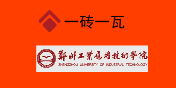 鄭州工業(yè)應(yīng)用技術(shù)學(xué)院.png