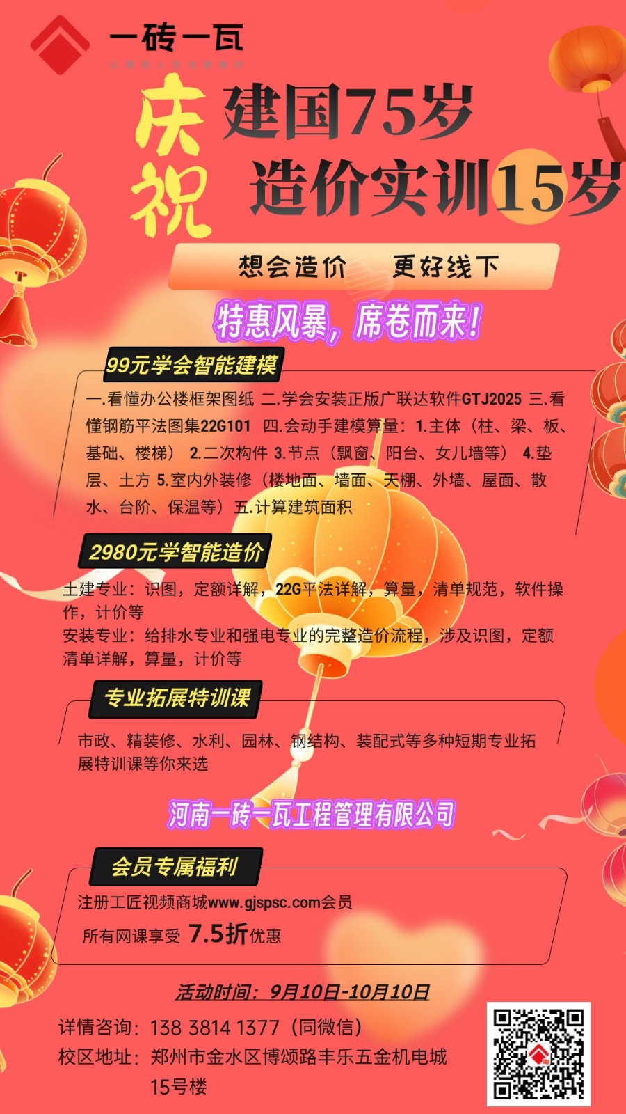 副本_橙色質(zhì)感感恩節(jié)活動促銷手機海報__2024-09-10+15_57_54.jpg